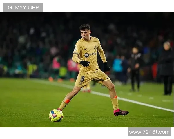 佩德里在巴萨的崛起之路：年轻天才如何改变球队命运与未来展望